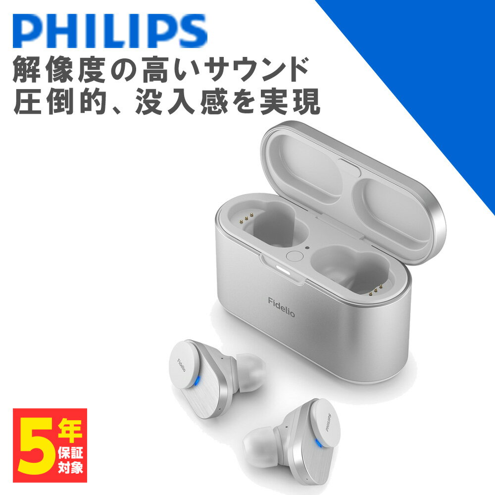 【5/18限定★抽選で最大100%ポイントバック！(要エントリー)】ワイヤレスイヤホン PHILIPS フィリップス Fidelio T1 ホワイト ワイヤレス イヤホン Bluetooth ノイズキャンセリング ノイズキャンセル ANC ノイキャン LDAC マイク付き ブルートゥース カナル型【送料無料】