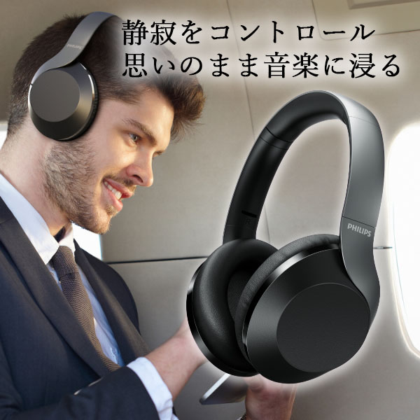 【5/15限定★抽選で最大100%ポイントバック！(要エントリー)】PHILIPS TAPH805 Bluetooth ワイヤレス ヘッドホン ノイズキャンセリング フィリップス ブルートゥース ノイキャン マイク付き 【送料無料】