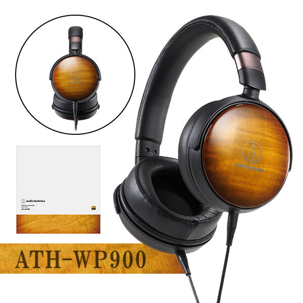 オーディオテクニカ audio-technica オーディオテクニカ ATH-WP900 密閉型 高音質 4.4mmバランスケーブル付属 ヘッドホン ヘッドフォン【送料無料】 【1年保証】