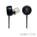 audio-technica オーディオテクニカ DMH-35【片耳タイプ】テレビ向けイヤホン イヤフォン 【1年保証】