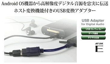 (次回入荷分ご予約受付中) audio-technica オーディオテクニカ AT-EUS1000hc（0.13m） 【USBmicroB-USBTypeA（メス）】 【送料無料】