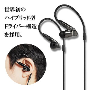 【お取り寄せ】高音質 ハイブリッド型 イヤホン audio-technica オーディオテクニカ ATH-IEX1 有線 A2DCコネクタ採用 カナル型 イヤフォン 【1年保証】 格安セール