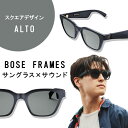 Bose ボーズ Frames Alto フレーム アルト【送料無料】Bluetooth ワイヤレス オーディオサングラス スピーカー ウェアラブル 【1年保証】