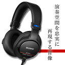 【4/25限定★抽選で最大100 ポイントバック！(要エントリー)】SONY MDR-M1ST ソニー ヘッドホン モニターヘッドホン 密閉型 オーバーイヤー 有線ヘッドホン スタジオ 業務用 プロ仕様 モニター 有線 ヘッドフォン 楽天1位 送料無料 国内正規品