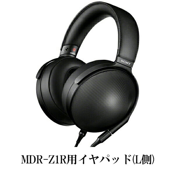 SONY ソニー MDR-Z1R用イヤパッド L側ヘッドホン用イヤーパッド 