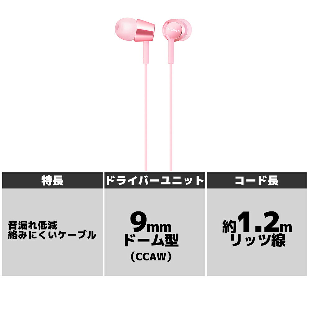 SONY ソニー MDR-EX155P ライト...の紹介画像2