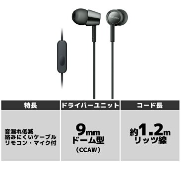 SONY ソニー MDR-EX155AP N ゴールド スマホ対応 リモコン マイク付き ハンズフリー カナル型 イヤホン イヤフォン 【1年保証】