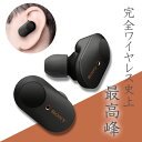 完全ワイヤレスイヤホン SONY ソニー WF-1000XM3 BM 【ブラック】 ノイズキャンセリング機能搭載 ノイキャン Bluetooth ブルートゥース King Gnu 【送料無料】