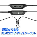 WESTONE ウエストン Bluetooth ブルートゥー...