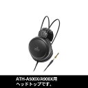 【5/1限定★抽選で最大100 ポイントバック！(要エントリー)】audio-technica ATH-A500X/A900Xヘッドトップ(1ぺア2個)