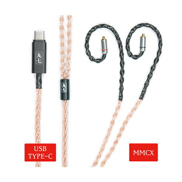 七福神商事 丸七赤龍 【USB Type-C mmcx 七福神商事オリジナル純銅線】 【送料無料】 【6ヶ月保証】