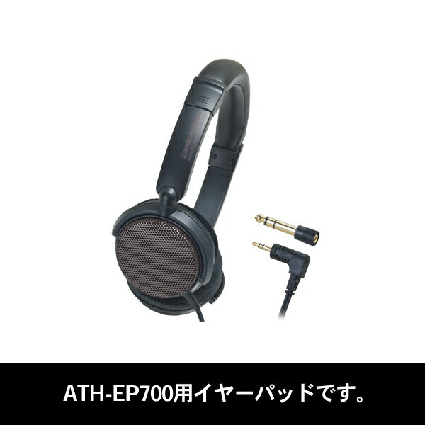 【ポイント10倍進呈(要エントリー)★11/20 20:00~11/27 01:59】【お取り寄せ】audio-technica HP-EP700 (ATH-E...