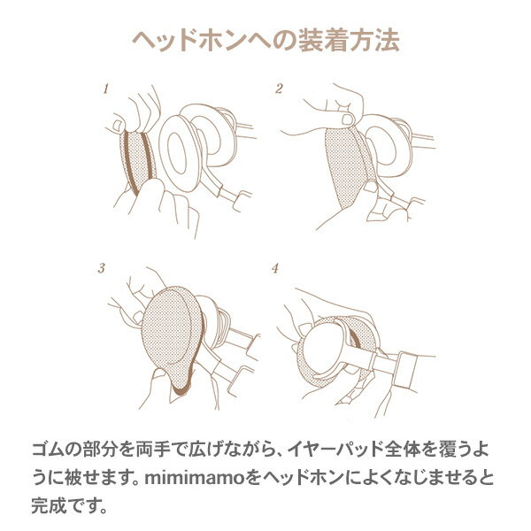 mimimamo (ミミマモ) スーパーストレッチヘッドホンカバー L（アーミー）【耳を守るおしゃれなイヤパッドカバー】