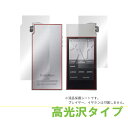 【お取り寄せ】ミヤビックス OverLay Brilliant for Astell & Kern AK120II 『表・裏両面セット』 (ハードコート/光沢)...