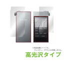 【お取り寄せ】 ミヤビックス OverLay Brilliant for Astell & Kern AK100II 『表・裏両面セット』 (ハードコート/光沢...