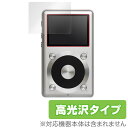 【お取り寄せ】 ミヤビックス OverLay Brilliant for Fiio X3 2nd generation/X1(2枚組/ハードコート/光沢)【保護...