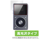 【お取り寄せ】 ミヤビックス OverLay Brilliant for Fiio X5 2nd generation(ハードコート/光沢)【保護シート】