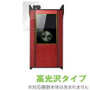 【お取り寄せ】ミヤビックス OverLay Brilliant for TEAC HA-P90SD(ハードコート/光沢)【保護シート】