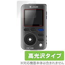 【お取り寄せ】 ミヤビックス OverLay Brilliant for Lotoo PAW5000(2枚組/ハードコート/光沢)【保護シート】