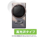 【お取り寄せ】ミヤビックス OverLay Brilliant for CAYIN N6(ハードコート/光沢)【保護シート】