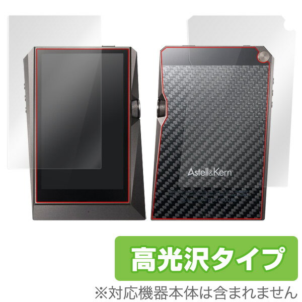 【お取り寄せ】ミヤビックス OverLay Brilliant for Astell Kern AK380 『表 裏両面セット』（ハードコート/光沢）【保護シート】