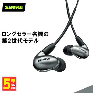SHURE シュア SE846 (第2世代) グラファイトシルバー (SE846G2GT) 有線 イヤホン カナル型 リケーブル対応 MMCX 通販