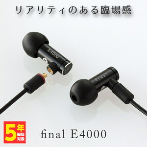 final ファイナル E4000 【送料無料】 高音質 イヤホン 有線 カナル型 イヤホン イヤフォン ギフト プレゼント 【2年保証】