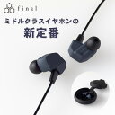 final A4000 【FI-A4DPLDN】 イヤホン 有線 リケーブル対応 カナル型 ダイナミックドライバー 【送料無料】