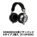  final ファイナル SONOROUS用イヤーパッド Aタイプ 2個入 