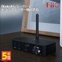 FiiO フィーオ BTA30Pro 【FIO-BTA30PRO】 Bluetooth ワイヤレス レシーバー DAC トランスミッター 【送料無料】