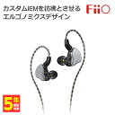FiiO フィーオ JH3 Black 【FIO-IEM-J