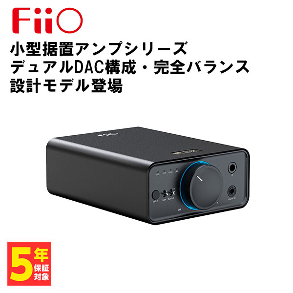 FiiO（フィーオ）『K7（FIO-K7）』