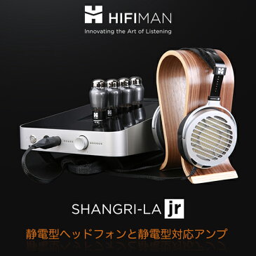 【お取り寄せ】 HIFIMAN ハイファイマン SHANGRI-LA.jr 【送料無料(代引き不可)】 高音質ヘッドホン ナノテク振動版 ヘッドフォン アンプ 【3年保証】