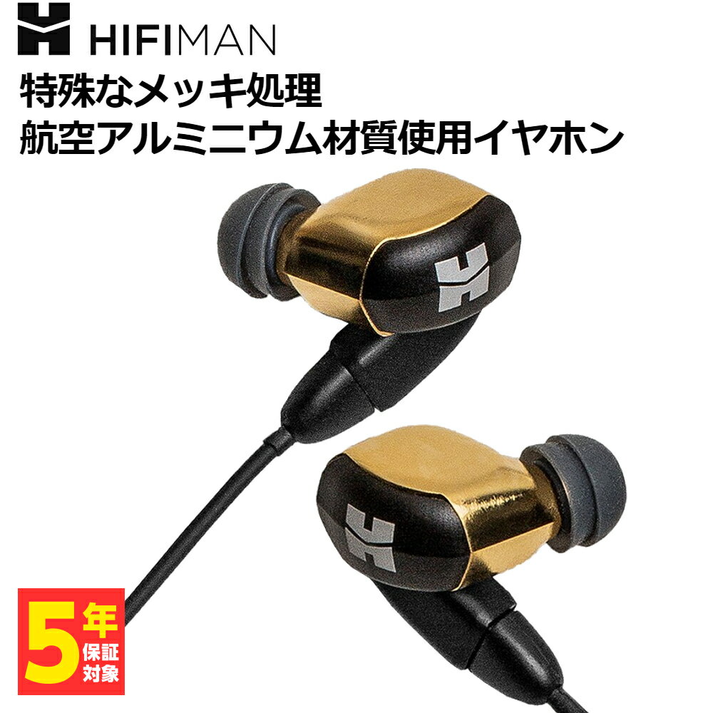 【5/18限定★抽選で最大100%ポイントバック！(要エントリー)】【お取り寄せ】HIFIMAN ハイファイマン RE2000Pro カナル型 イヤホン イヤフォン 【1年保証】【送料無料】