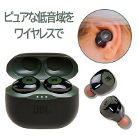 【ご予約受付中】Bluetooth完全ワイヤレスイヤホンJBLTUNE120TWSグリーン【JBLT120TWSGRN】左右分離型両耳ブルートゥースフルワイヤレスイヤフォン【送料無料】【1年保証】【6月28日発売予定】