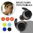 JBL REFLECT FLOW ブラック 【JBLREFF