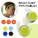 REFLECT FLOW グリーン 【JBLREFFLOWG