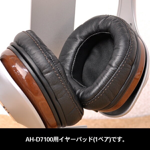 DENON AH-D7100EM用交換イヤパッド(1ペア) メーカー純正品