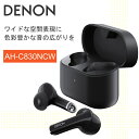 ワイヤレスイヤホン DENON AH-C830NCW ブラック ワイヤレス イヤホン Bluetooth ノイズキャンセリング ノイズキャンセル ノイキャン ANC 外音取り込み 防滴 IPX4 マイク付き デノン 送料無料