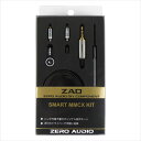 【お取り寄せ】ZERO AUDIO ゼロオーディオ スマートMMCXキット ZA-SMK-BK ブラック MMCXコネクタ自作キット 【送料無料】