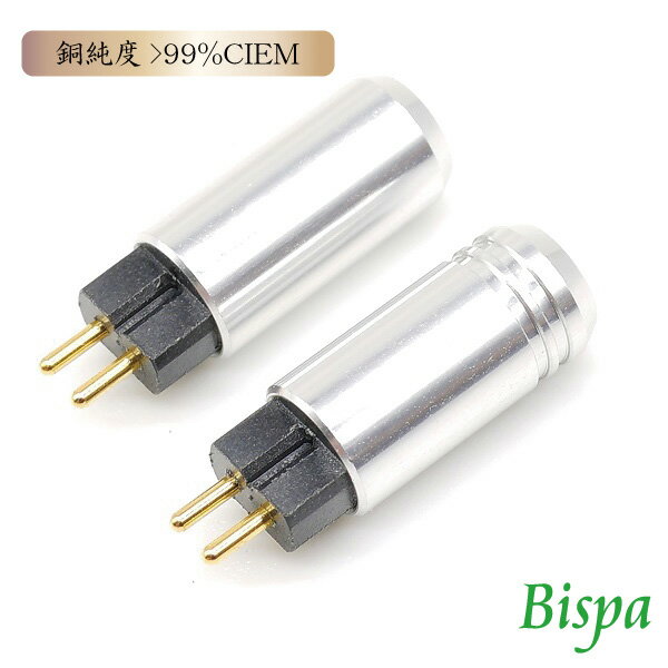 【ポイント10倍進呈(要エントリー)★11/20 20:00~11/27 01:59】Bispa ビスパ BSP-97TC-CIEM3.5(銅純度＞..