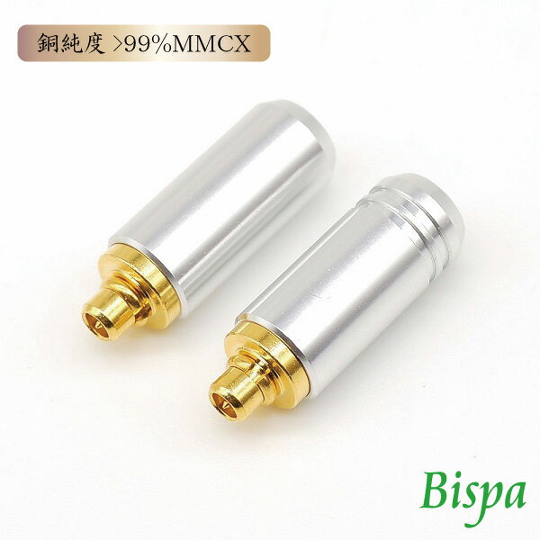 【ポイント10倍進呈(要エントリー)★11/20 20:00~11/27 01:59】Bispa ビスパ BSP-97TC-MMCX3.5(銅純度＞..