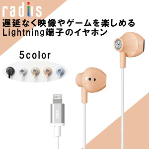 radius ラディウス HP-NEL12P Lightning ピンク イヤホン 有線 半開放型 セミオープン Lightning ライトニング iOS iPhone iPad ハイレゾ対応 マイク付き格安セール