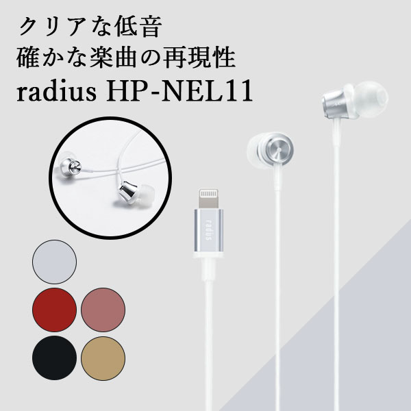 5/18Ǻ100%ݥȥХå(ץȥ꡼)radius ǥ HP-NEL11S С ۥ ޥդ Lightning iOS iPhone iPad iPod ʥ뷿 ʥߥå