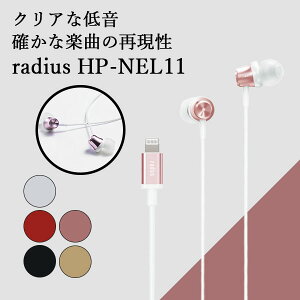 4/25Ǻ100%ݥȥХå(ץȥ꡼)radius ǥ HP-NEL11P ԥ ۥ ޥդ Lightning iOS iPhone iPad iPod ʥ뷿 ʥߥå