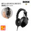 RODE Microphones ロードマイクロフォンズ NTH-100 ブラック ヘッドホン 密閉型 有線 ダイナミックドライバー