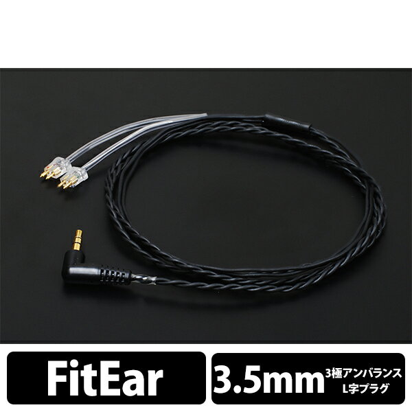 6/1Ǻ100%ݥȥХå(ץȥ꡼)ۡڤ󤻡 ܻİ FitEar cable 012 (L) ...