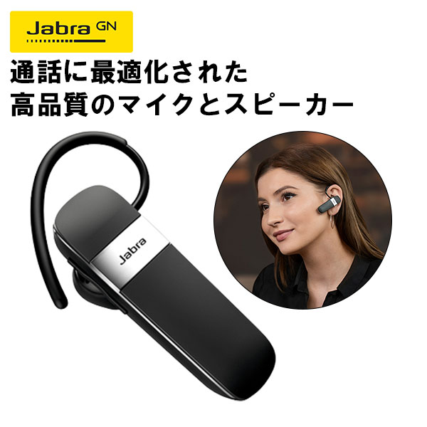 【片耳/通話/長時間】Jabra ジャブラ Talk 15 SE イヤホンマイク ワイヤレスイヤホン Bluetooth ブルートゥース イヤホン ワイヤレス マイク付き 耳掛け テレワーク ハンズフリー 業務用 仕事 1年保証