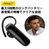 【楽天1位/片耳/通話/長時間】Jabra ジャブラ Talk 25 SE イヤホンマイク ワイヤレ...