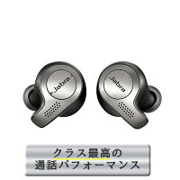 【国内正規品】 完全ワイヤレスイヤホン Jabra ジャブラ Jabra Elite 65t Titanium Black 【100-99000000-40-R】  bluetooth フルワイヤレス 左右分離型 両耳 完全ワイヤレスイヤホン 【2年保証】